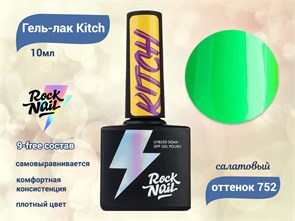 {{productViewItem.photos[photoViewList.activeNavIndex].Alt || productViewItem.photos[photoViewList.activeNavIndex].Description || 'Гель-лак Kitch 752 Explicit RockNail, 10 мл'}}
