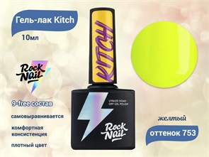 {{productViewItem.photos[photoViewList.activeNavIndex].Alt || productViewItem.photos[photoViewList.activeNavIndex].Description || 'Гель-лак Kitch 753 Hope Ur Okay RockNail, 10 мл'}}