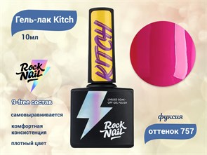 {{productViewItem.photos[photoViewList.activeNavIndex].Alt || productViewItem.photos[photoViewList.activeNavIndex].Description || 'Гель-лак Kitch 757 I Don&#39;t Do Normal RockNail, 10 мл'}}