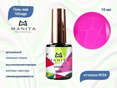 {{productViewItem.photos[photoViewList.activeNavIndex].Alt || productViewItem.photos[photoViewList.activeNavIndex].Description || 'Гель-лак MANITA PROFESSIONAL Vitrage №4, 10 мл'}}