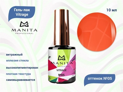 {{productViewItem.photos[photoViewList.activeNavIndex].Alt || productViewItem.photos[photoViewList.activeNavIndex].Description || 'Гель-лак MANITA PROFESSIONAL Vitrage №5, 10 мл'}}