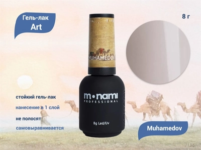 {{productViewItem.photos[photoViewList.activeNavIndex].Alt || productViewItem.photos[photoViewList.activeNavIndex].Description || 'Гель-лак Monami Art Muhamedov, 8 г'}}