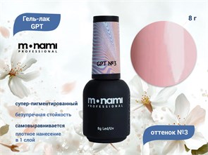 {{productViewItem.photos[photoViewList.activeNavIndex].Alt || productViewItem.photos[photoViewList.activeNavIndex].Description || 'Гель-лак Monami GPT №3, 8 г'}}