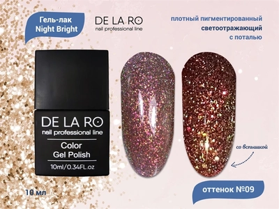{{productViewItem.photos[photoViewList.activeNavIndex].Alt || productViewItem.photos[photoViewList.activeNavIndex].Description || 'Гель-лак Night Bright 009 Delaro, 12 мл'}}