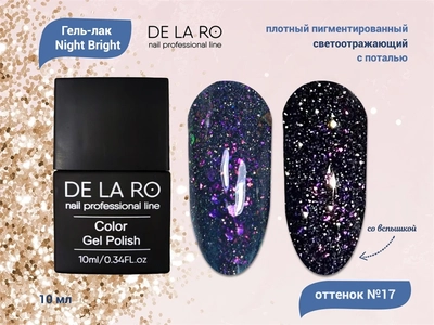 {{productViewItem.photos[photoViewList.activeNavIndex].Alt || productViewItem.photos[photoViewList.activeNavIndex].Description || 'Гель-лак Night Bright 017, Delaro, 10 мл'}}