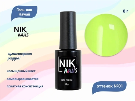 {{productViewItem.photos[photoViewList.activeNavIndex].Alt || productViewItem.photos[photoViewList.activeNavIndex].Description || 'Гель-лак NIK nails Hawaii 01, 8 г'}}