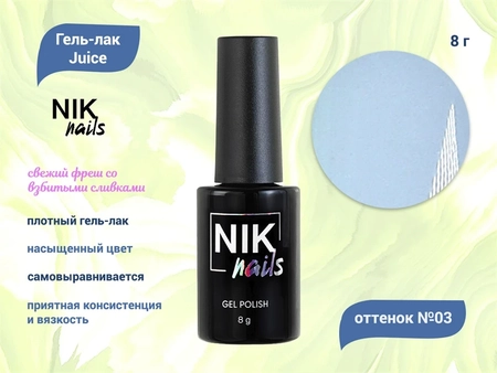 {{productViewItem.photos[photoViewList.activeNavIndex].Alt || productViewItem.photos[photoViewList.activeNavIndex].Description || 'Гель-лак NIK nails Juice 03, 8 г'}}