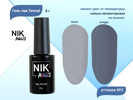 {{productViewItem.photos[photoViewList.activeNavIndex].Alt || productViewItem.photos[photoViewList.activeNavIndex].Description || 'Гель-лак NIK nails Termal 02, 8 г'}}