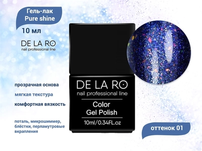{{productViewItem.photos[photoViewList.activeNavIndex].Alt || productViewItem.photos[photoViewList.activeNavIndex].Description || 'Гель-лак Pure shine 01, Delaro, 10 мл'}}