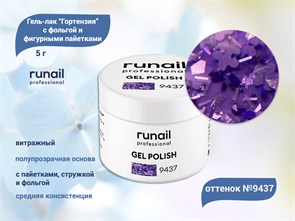 {{productViewItem.photos[photoViewList.activeNavIndex].Alt || productViewItem.photos[photoViewList.activeNavIndex].Description || 'Гель-лак RuNail с фольгой и фигурными пайетками Гортензия №9437, 5 г'}}