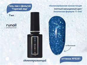 {{productViewItem.photos[photoViewList.activeNavIndex].Alt || productViewItem.photos[photoViewList.activeNavIndex].Description || 'Гель-лак ruNail светоотражающий с фольгой Горячий лёд №9281, 7 мл'}}