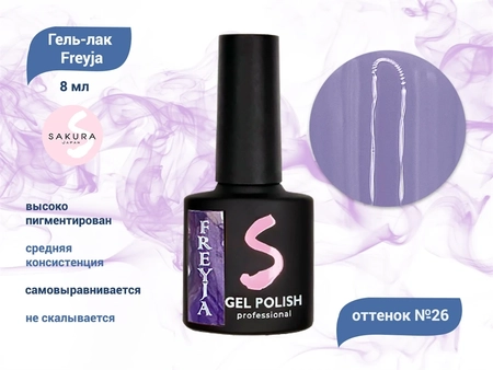 {{productViewItem.photos[photoViewList.activeNavIndex].Alt || productViewItem.photos[photoViewList.activeNavIndex].Description || 'Гель-лак Sakura Freyja 26, 8 мл'}}