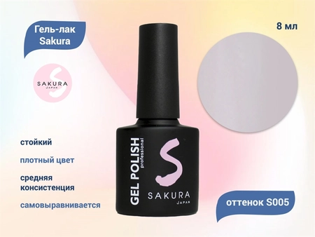 {{productViewItem.photos[photoViewList.activeNavIndex].Alt || productViewItem.photos[photoViewList.activeNavIndex].Description || 'Гель-лак Sakura S005 цветной, 8 мл'}}