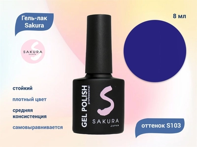 {{productViewItem.photos[photoViewList.activeNavIndex].Alt || productViewItem.photos[photoViewList.activeNavIndex].Description || 'Гель-лак Sakura S103 цветной, 8 мл'}}