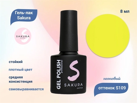 {{productViewItem.photos[photoViewList.activeNavIndex].Alt || productViewItem.photos[photoViewList.activeNavIndex].Description || 'Гель-лак Sakura S109 неоновый, 8 мл'}}