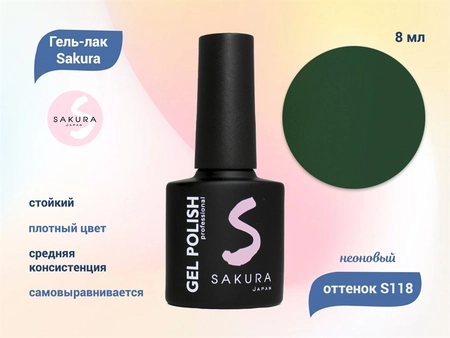 {{productViewItem.photos[photoViewList.activeNavIndex].Alt || productViewItem.photos[photoViewList.activeNavIndex].Description || 'Гель-лак Sakura S118 неоновый, 8 мл'}}