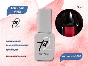 {{productViewItem.photos[photoViewList.activeNavIndex].Alt || productViewItem.photos[photoViewList.activeNavIndex].Description || 'Гель-лак Ta2 VINO №003, 9 мл'}}