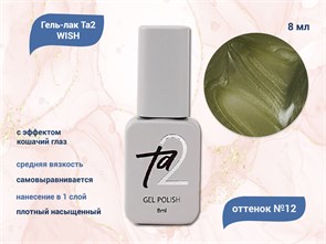 {{productViewItem.photos[photoViewList.activeNavIndex].Alt || productViewItem.photos[photoViewList.activeNavIndex].Description || 'Гель-лак Ta2 WISH с эффектом кошачий глаз №012, 8 мл'}}