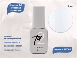 {{productViewItem.photos[photoViewList.activeNavIndex].Alt || productViewItem.photos[photoViewList.activeNavIndex].Description || 'Гель-лак Ta2 Основная коллекция №001, 9 мл'}}