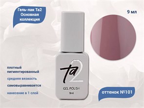 {{productViewItem.photos[photoViewList.activeNavIndex].Alt || productViewItem.photos[photoViewList.activeNavIndex].Description || 'Гель-лак Ta2 Основная коллекция №101, 9 мл'}}