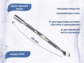 {{productViewItem.photos[photoViewList.activeNavIndex].Alt || productViewItem.photos[photoViewList.activeNavIndex].Description || 'Двухсторонний пушер №A5, 14,1 см'}}