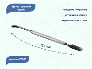 {{productViewItem.photos[photoViewList.activeNavIndex].Alt || productViewItem.photos[photoViewList.activeNavIndex].Description || 'Двухсторонний пушер №Z0011, 13,6 см'}}