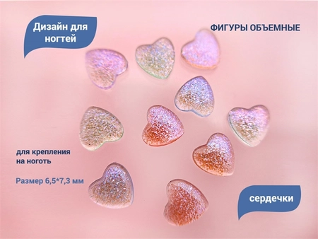 {{productViewItem.photos[photoViewList.activeNavIndex].Alt || productViewItem.photos[photoViewList.activeNavIndex].Description || 'Дизайн для ногтей Zoo Nail Art - фигурки объёмные Сердечки, 10 шт.'}}