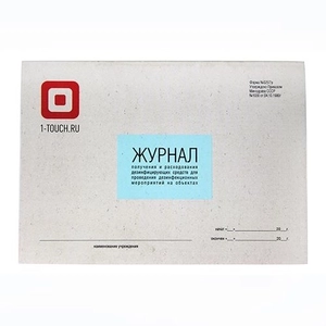 {{productViewItem.photos[photoViewList.activeNavIndex].Alt || productViewItem.photos[photoViewList.activeNavIndex].Description || 'Журнал получения и расходования дезсредств (бо-067)'}}