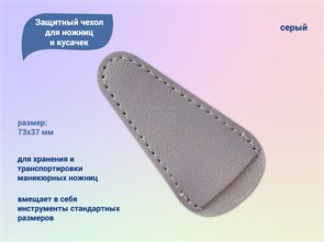 {{productViewItem.photos[photoViewList.activeNavIndex].Alt || productViewItem.photos[photoViewList.activeNavIndex].Description || 'Защитный чехол для ножниц и кусачек (серый)'}}