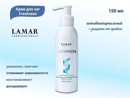 {{productViewItem.photos[photoViewList.activeNavIndex].Alt || productViewItem.photos[photoViewList.activeNavIndex].Description || 'Крем для ног Lamar Professional антибактериальный+защита от грибка Freshness, 150  мл'}}