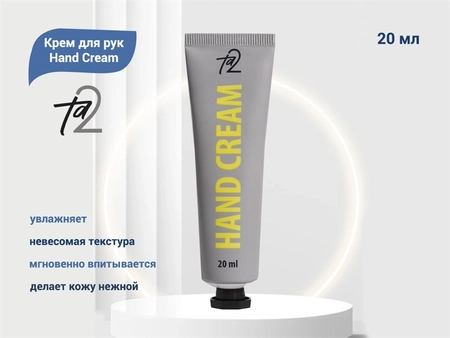 {{productViewItem.photos[photoViewList.activeNavIndex].Alt || productViewItem.photos[photoViewList.activeNavIndex].Description || 'Крем для рук ТА2 Hand Cream 20 мл'}}