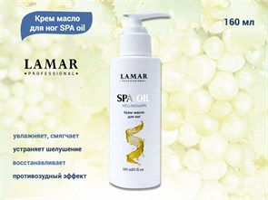 {{productViewItem.photos[photoViewList.activeNavIndex].Alt || productViewItem.photos[photoViewList.activeNavIndex].Description || 'Крем-Масло для ног Lamar Professional SPA oil, 160 мл'}}