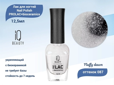 {{productViewItem.photos[photoViewList.activeNavIndex].Alt || productViewItem.photos[photoViewList.activeNavIndex].Description || 'Лак для ногтей IQ Beauty укрепляющий с биокерамикой PROLAC+bioceramics, 12,5 мл (087 Fluffy dawn)'}}