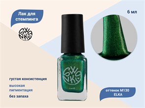 {{productViewItem.photos[photoViewList.activeNavIndex].Alt || productViewItem.photos[photoViewList.activeNavIndex].Description || 'Лак для стемпинга Swanky Stamping M130, ELKA, 6 мл'}}