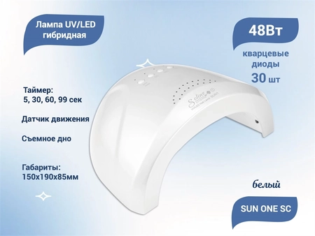 {{productViewItem.photos[photoViewList.activeNavIndex].Alt || productViewItem.photos[photoViewList.activeNavIndex].Description || 'Лампа UV/LED гибридная SUN ONE SC 48 Вт, кварцевые диоды'}}