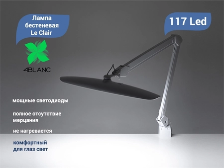 {{productViewItem.photos[photoViewList.activeNavIndex].Alt || productViewItem.photos[photoViewList.activeNavIndex].Description || 'Лампа бестеневая на струбцине 4BLANC Le Clair 117 LED'}}