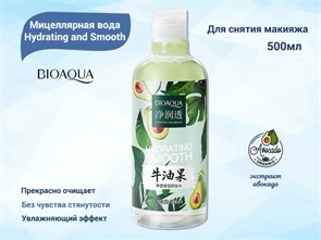 {{productViewItem.photos[photoViewList.activeNavIndex].Alt || productViewItem.photos[photoViewList.activeNavIndex].Description || 'Мицеллярная вода с экстрактом авокадо BIOAQUA Hydrating and Smooth, 500 мл'}}