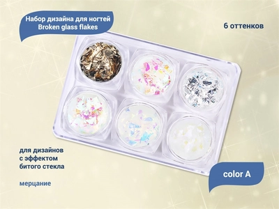 {{productViewItem.photos[photoViewList.activeNavIndex].Alt || productViewItem.photos[photoViewList.activeNavIndex].Description || 'Набор дизайна для ногтей Broken glass flakes color A, 6 шт.'}}