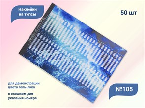 {{productViewItem.photos[photoViewList.activeNavIndex].Alt || productViewItem.photos[photoViewList.activeNavIndex].Description || 'Наклейки на типсы №105, 50 шт.'}}