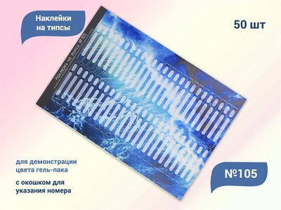 {{productViewItem.photos[photoViewList.activeNavIndex].Alt || productViewItem.photos[photoViewList.activeNavIndex].Description || 'Наклейки на типсы №105, 50 шт.'}}
