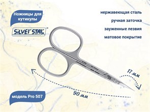 {{productViewItem.photos[photoViewList.activeNavIndex].Alt || productViewItem.photos[photoViewList.activeNavIndex].Description || 'Ножницы для кутикулы Silver Star Pro 507,  зауженные лезвия'}}