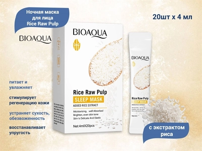 {{productViewItem.photos[photoViewList.activeNavIndex].Alt || productViewItem.photos[photoViewList.activeNavIndex].Description || 'Ночная маска для лица BIOAQUA Rice Raw Pulp c экстрактом риса, 20х4 мл'}}