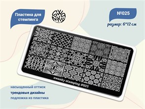 {{productViewItem.photos[photoViewList.activeNavIndex].Alt || productViewItem.photos[photoViewList.activeNavIndex].Description || 'Пластина Swanky Stamping №25'}}