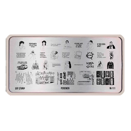 {{productViewItem.photos[photoViewList.activeNavIndex].Alt || productViewItem.photos[photoViewList.activeNavIndex].Description || 'Пластина для стемпинга Go Stamp 111 Peremen'}}