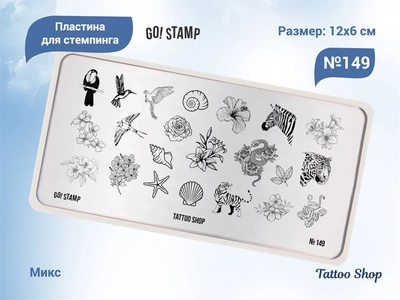 {{productViewItem.photos[photoViewList.activeNavIndex].Alt || productViewItem.photos[photoViewList.activeNavIndex].Description || 'Пластина для стемпинга Go! Stamp 149 Tattoo Shop'}}