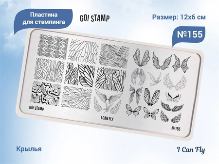 {{productViewItem.photos[photoViewList.activeNavIndex].Alt || productViewItem.photos[photoViewList.activeNavIndex].Description || 'Пластина для стемпинга Go! Stamp 155 I Can Fly'}}