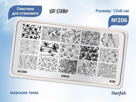 {{productViewItem.photos[photoViewList.activeNavIndex].Alt || productViewItem.photos[photoViewList.activeNavIndex].Description || 'Пластина для стемпинга Go! Stamp 206 Starfish'}}