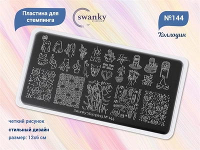 {{productViewItem.photos[photoViewList.activeNavIndex].Alt || productViewItem.photos[photoViewList.activeNavIndex].Description || 'Пластина для стемпинга Swanky Stamping №144'}}