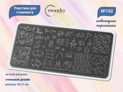 {{productViewItem.photos[photoViewList.activeNavIndex].Alt || productViewItem.photos[photoViewList.activeNavIndex].Description || 'Пластина для стемпинга Swanky Stamping №152'}}