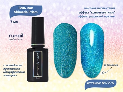 {{productViewItem.photos[photoViewList.activeNavIndex].Alt || productViewItem.photos[photoViewList.activeNavIndex].Description || 'Светоотражающий гель-лак ruNail Shimeria Prism №7275, 7 мл'}}